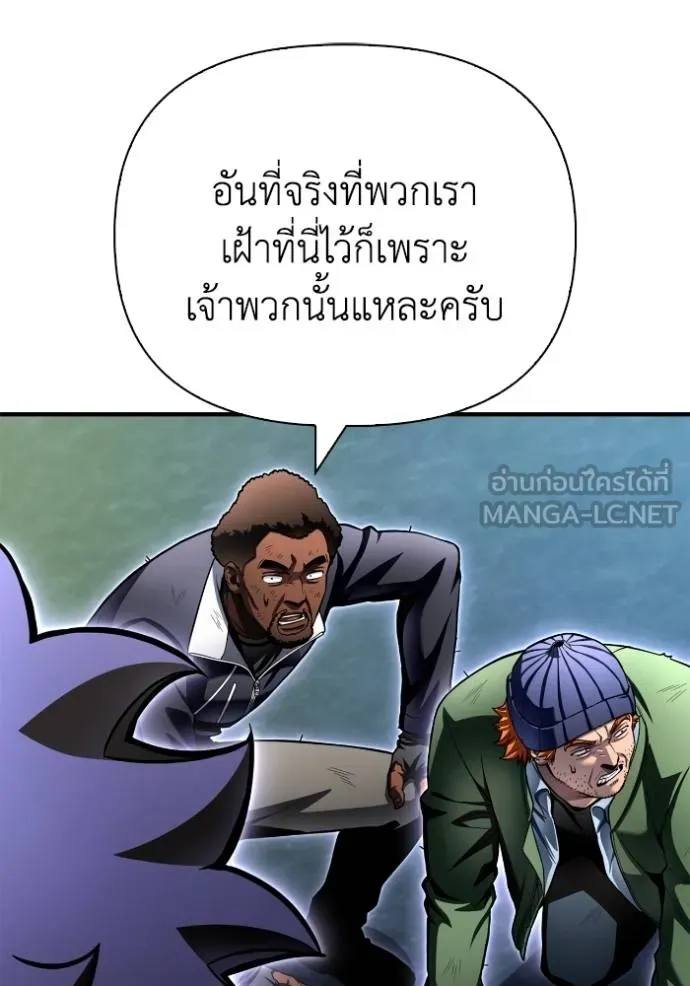 Superhuman Battlefield เกมของยอดมนุษย์ ตอนที่ 121 หน้า 63