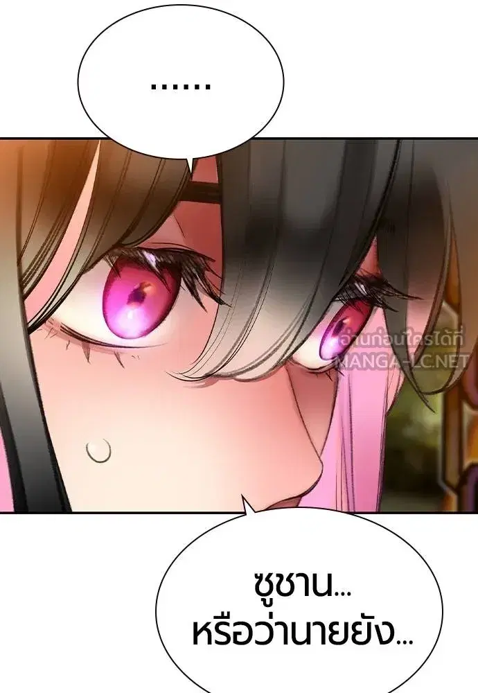 Jungle Juice ตอนที่ 146 หน้า 165