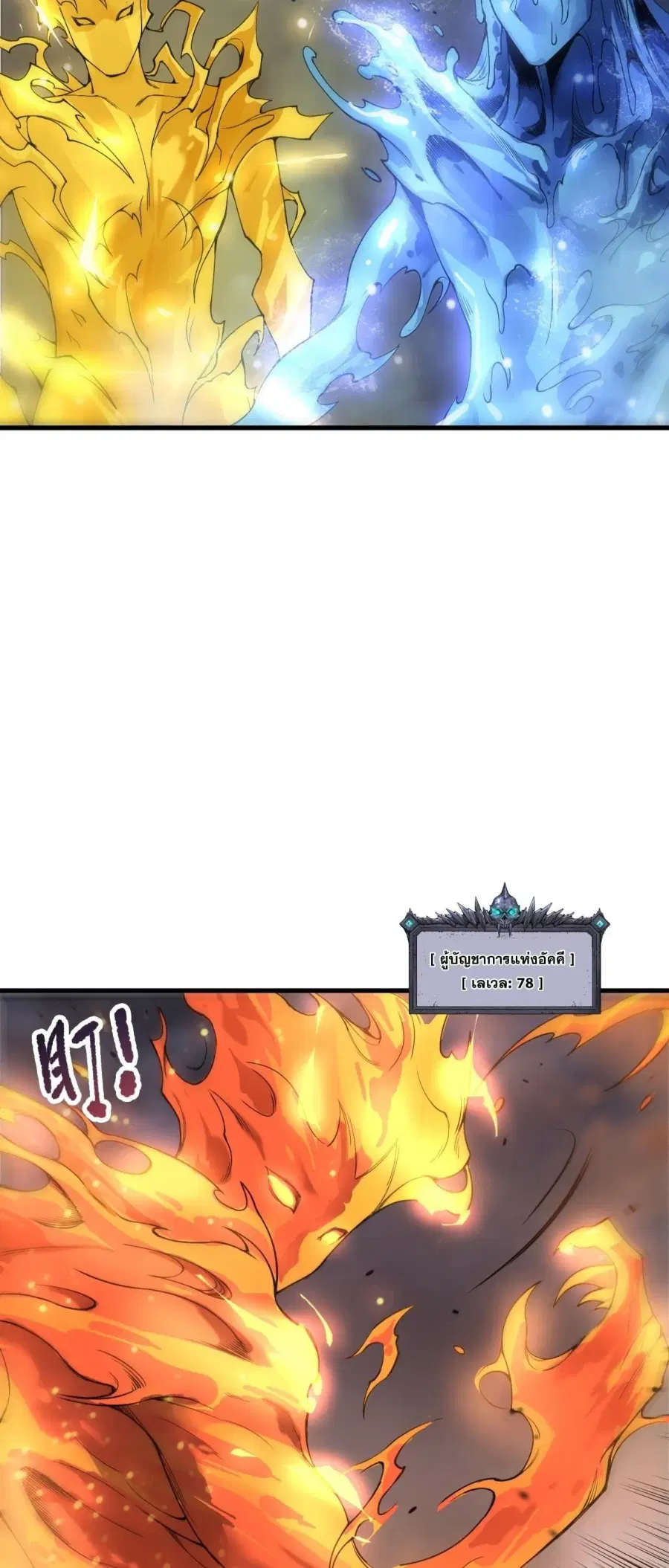 Necromancer King of The Scourge ตอนที่ 270 หน้า 34