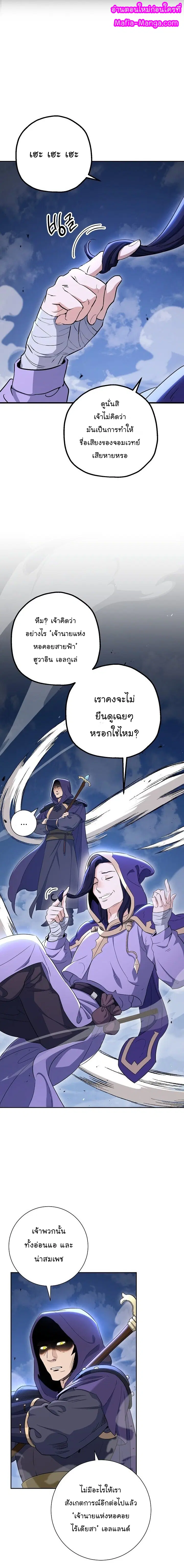 Skeleton Soldier ตอนที่ 138 หน้า 1