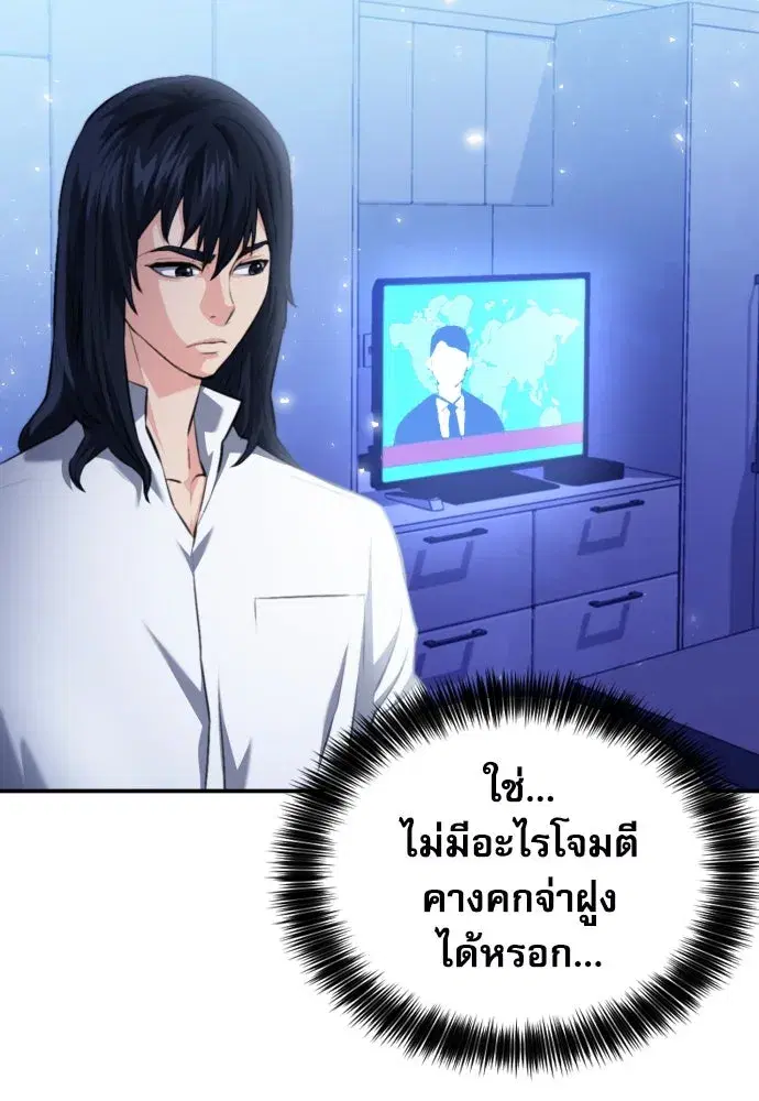 Seoul Station Druid ตอนที่ 174 หน้า 28