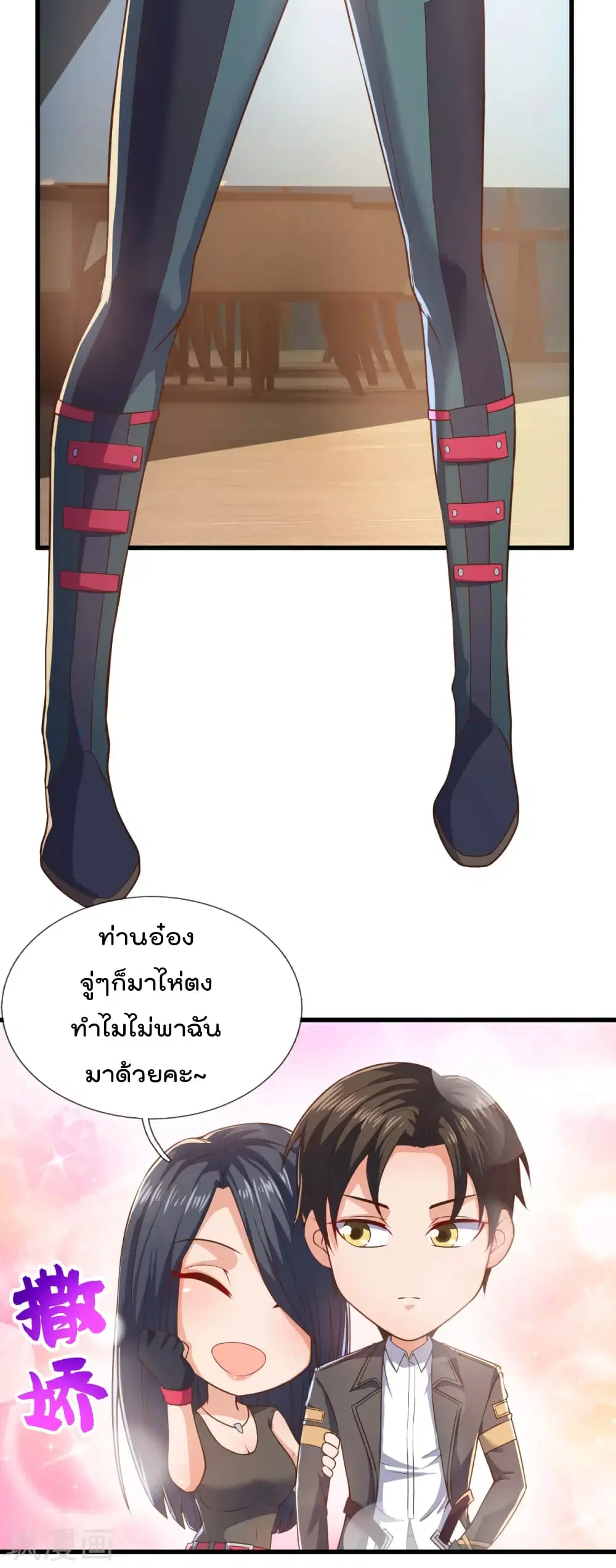 The Legend God of War in The City ตอนที่ 96 หน้า 15