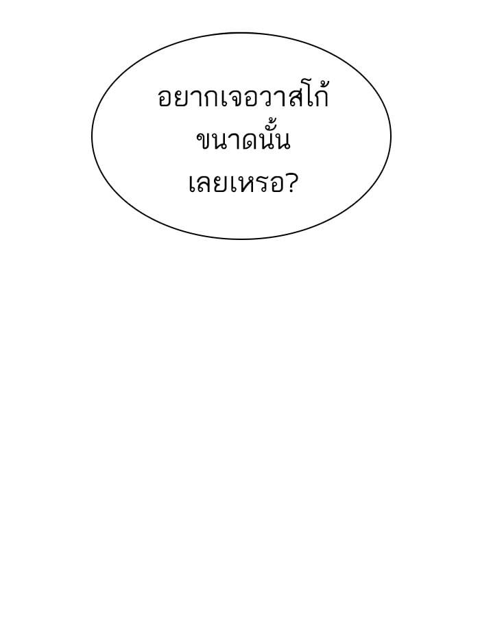 Lookism ตอนที่ 260 หน้า 152