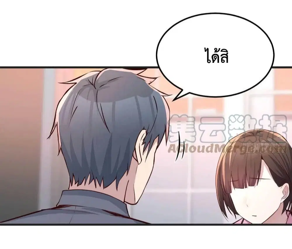 My Twin Girlfriends Loves Me So Much ตอนที่ 152 หน้า 34
