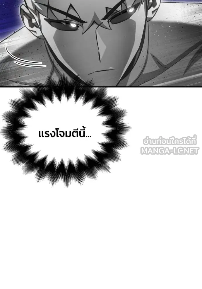 Superhuman Battlefield เกมของยอดมนุษย์ ตอนที่ 139 หน้า 54