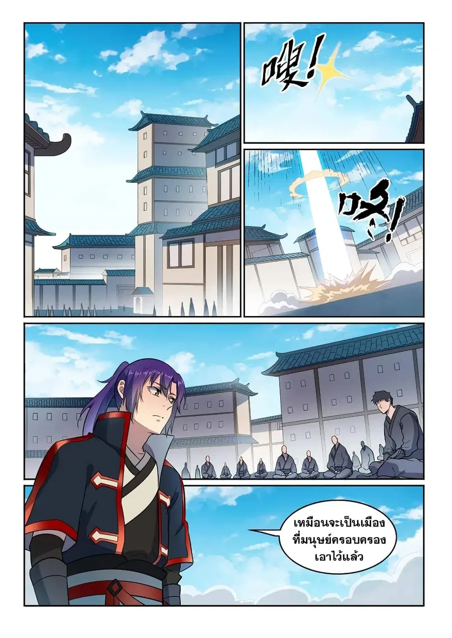 Bailian Chengshen ตอนที่ 585 หน้า 5