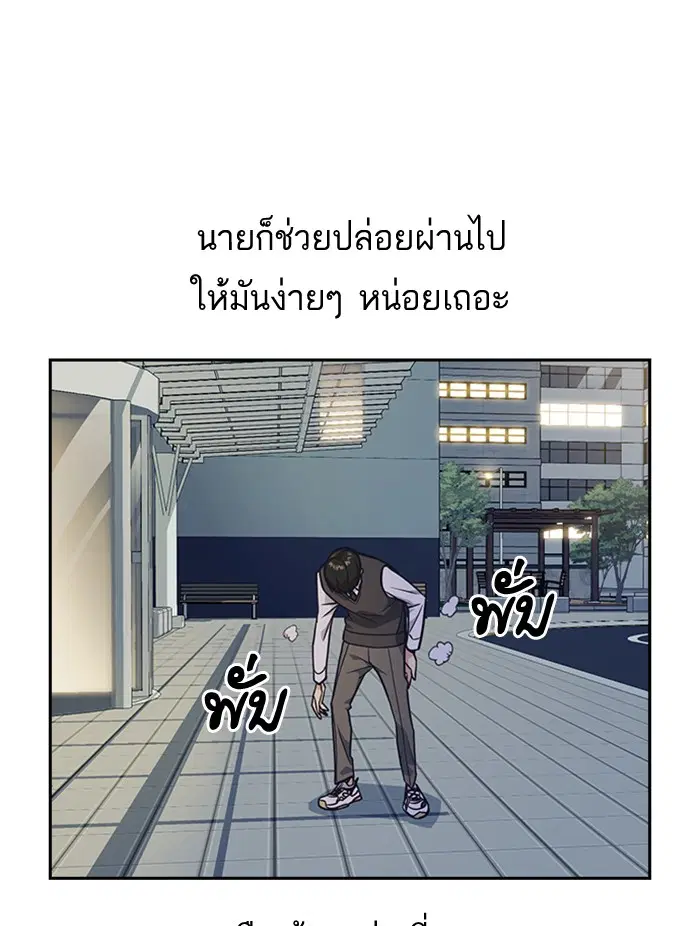 Study Group ตอนที่ 54 หน้า 19