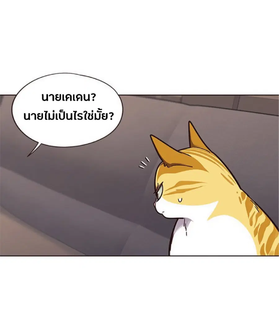 Eleceed ตอนที่ 65 หน้า 14