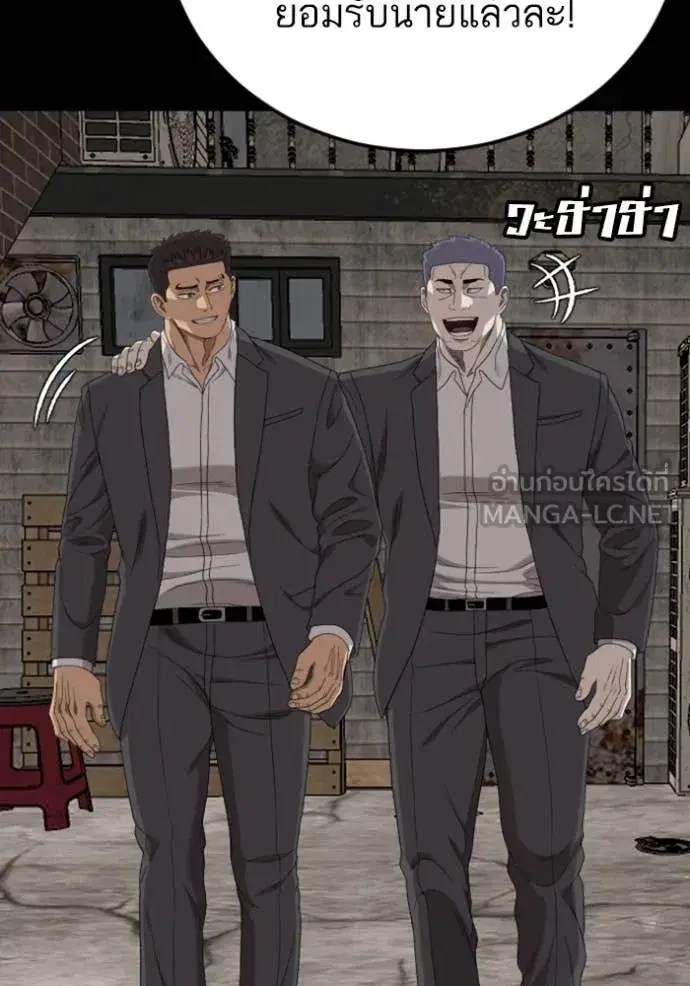 Bad Guy ตอนที่ 265 หน้า 75