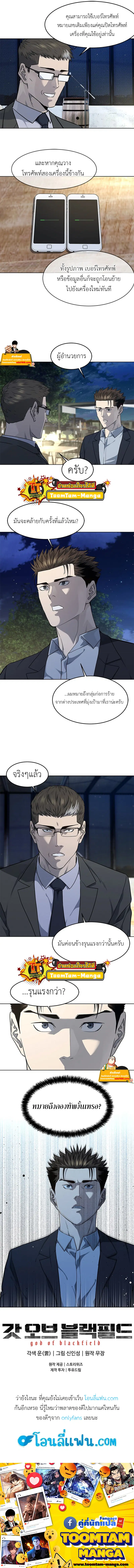 God of Blackfield ตอนที่ 127 หน้า 10