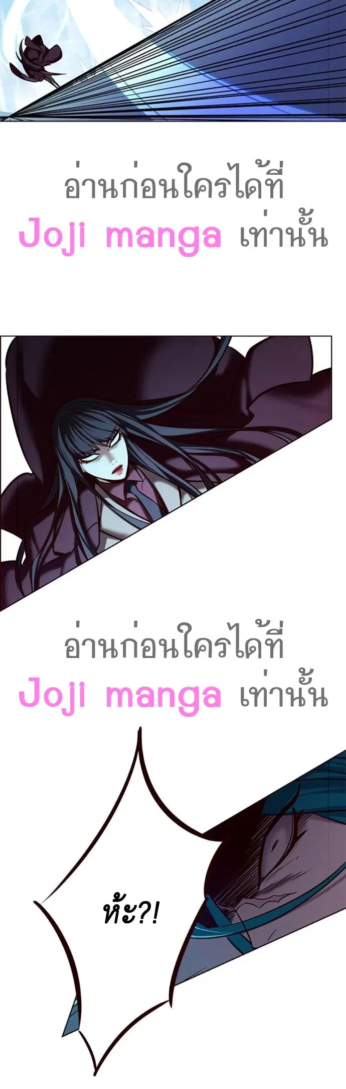 Eleceed ตอนที่ 183 หน้า 24