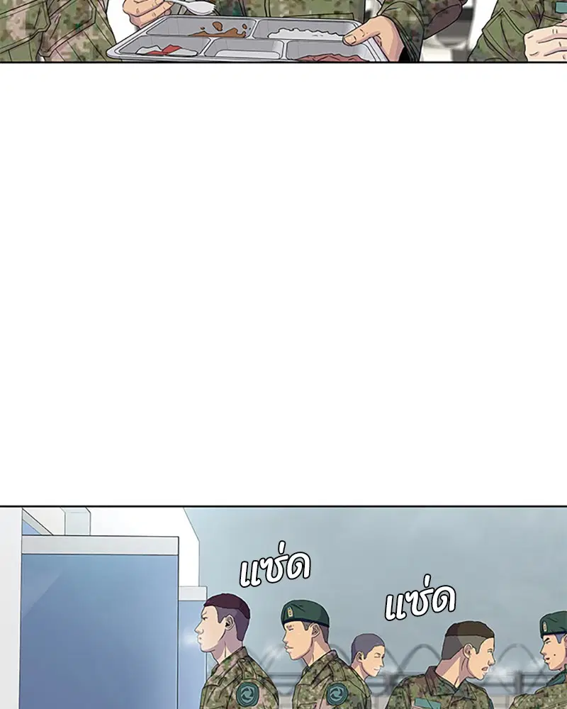 Kitchen Soldier ตอนที่ 44 หน้า 46