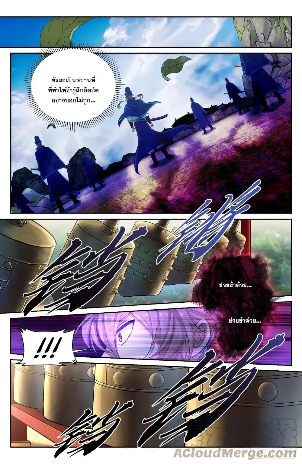Nightwatcher ตอนที่ 122 หน้า 5