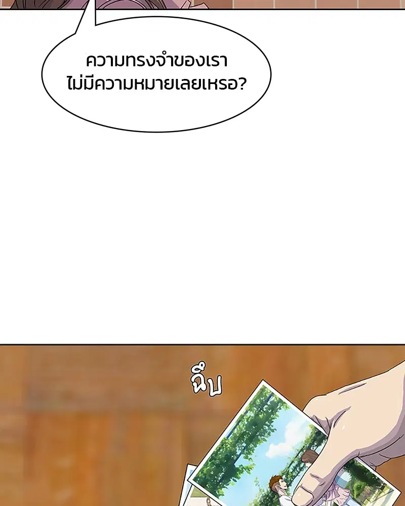 Kitchen Soldier ตอนที่ 32 หน้า 38