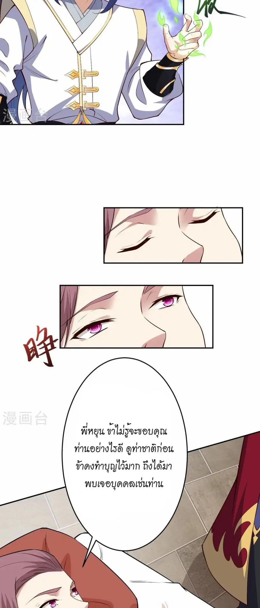 Against the Gods ตอนที่ 590 หน้า 19