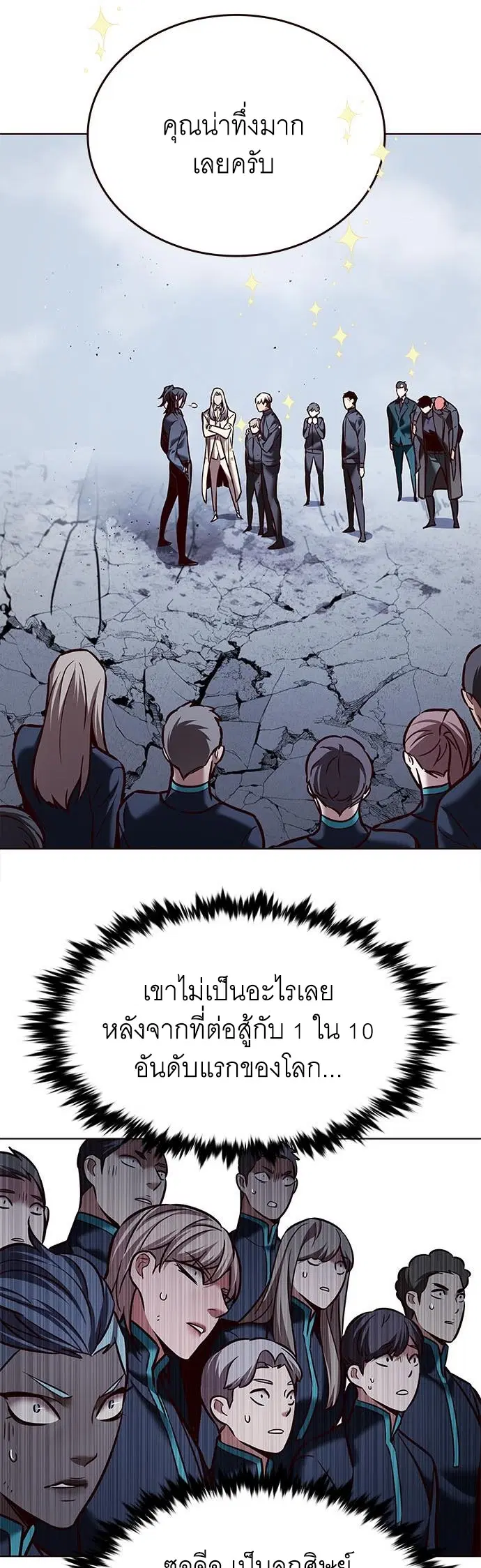 Eleceed ตอนที่ 214 หน้า 21