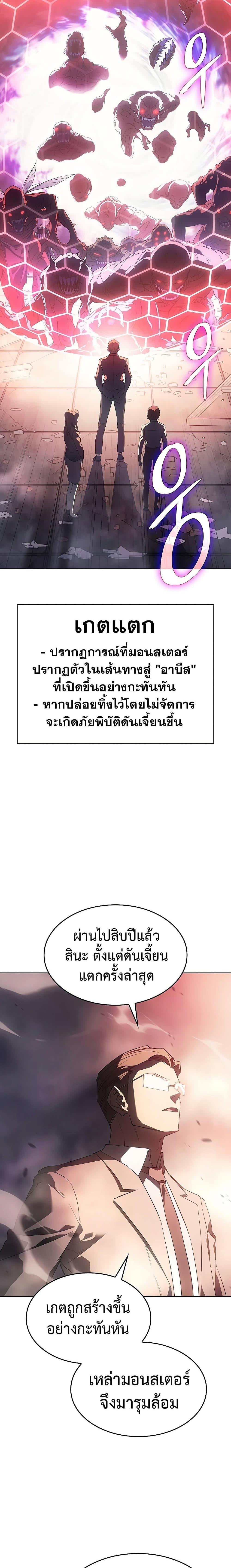 Regressing With the King’s Power เกิดใหม่พร้อมพลังแห่งราชัน ตอนที่ 4 หน้า 10