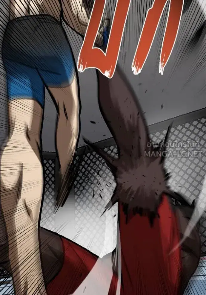 King of the Octagon ตอนที่ 159 หน้า 73