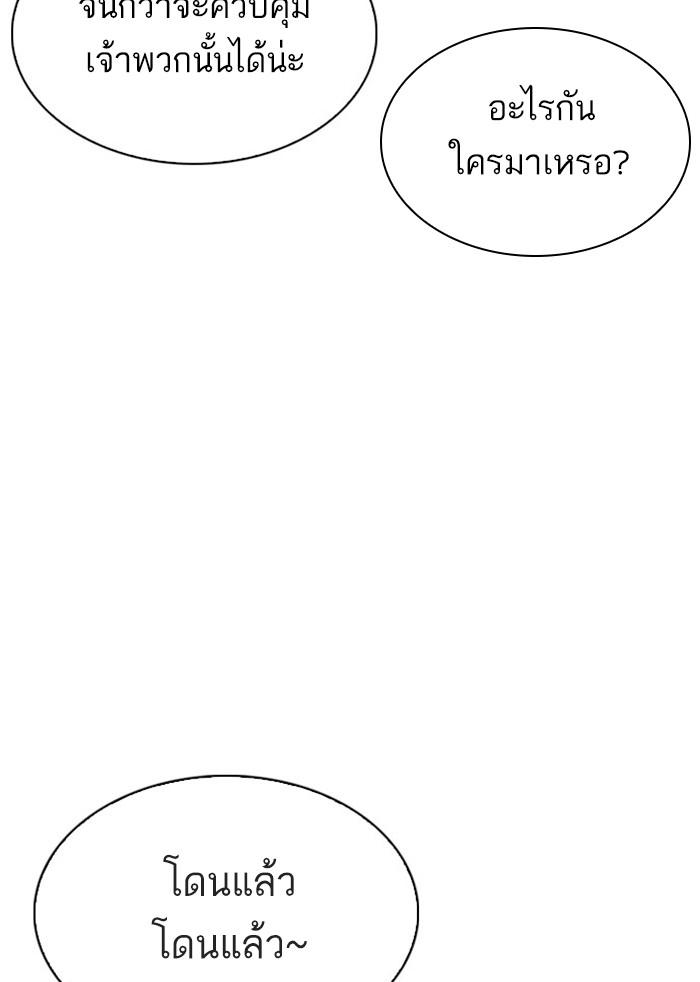 Lookism ตอนที่ 295 หน้า 207