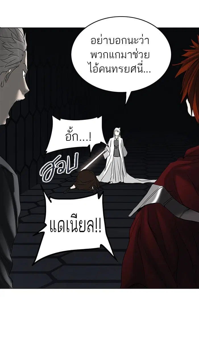 Tower of God ตอนที่ 263 หน้า 43