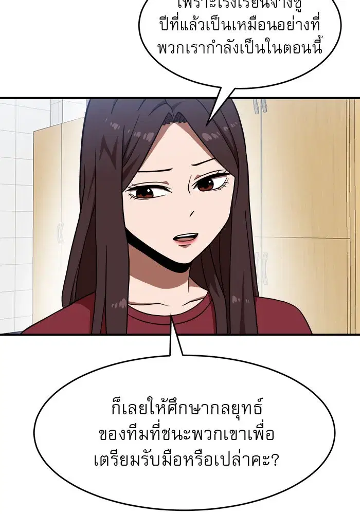 Double Click ตอนที่ 77 หน้า 35
