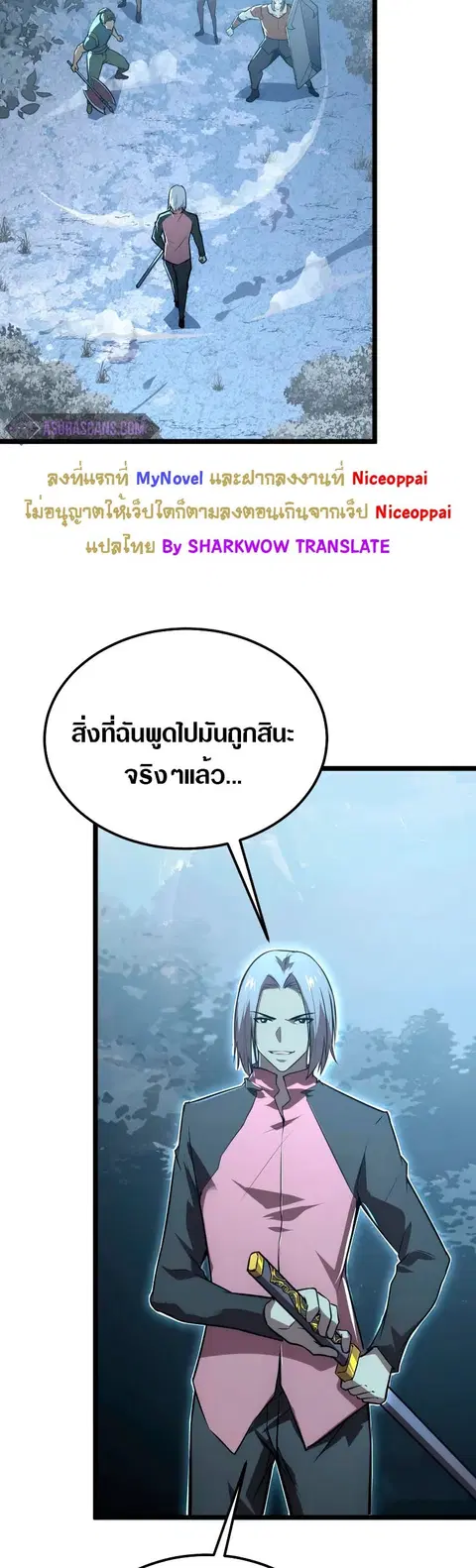 Rise From The Rubble ตอนที่ 128 หน้า 32
