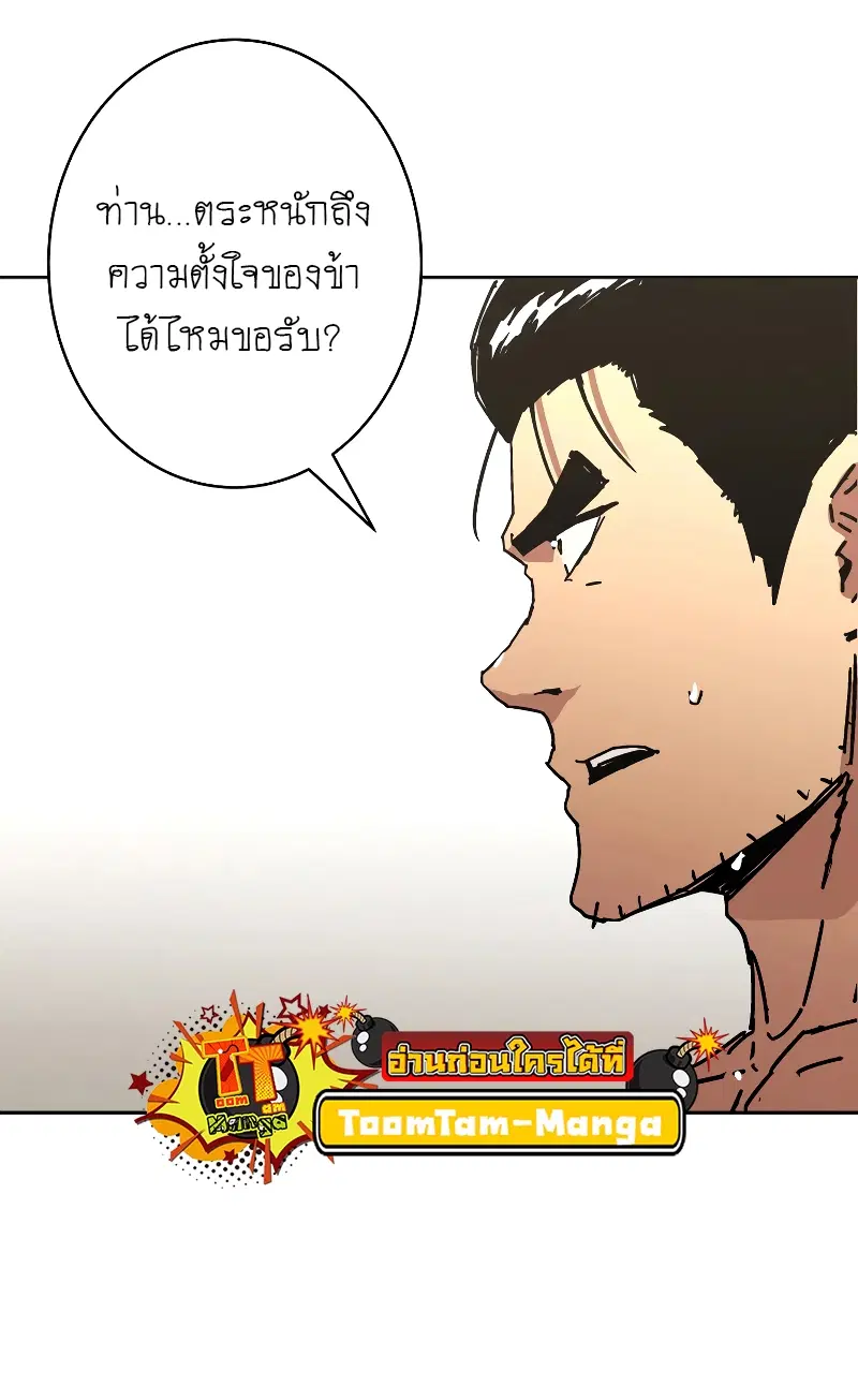 Peerless Dad ตอนที่ 254 หน้า 32