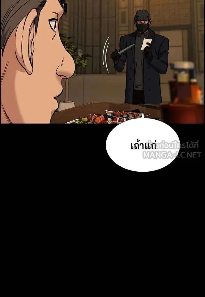True Education ตอนที่ 229 หน้า 4