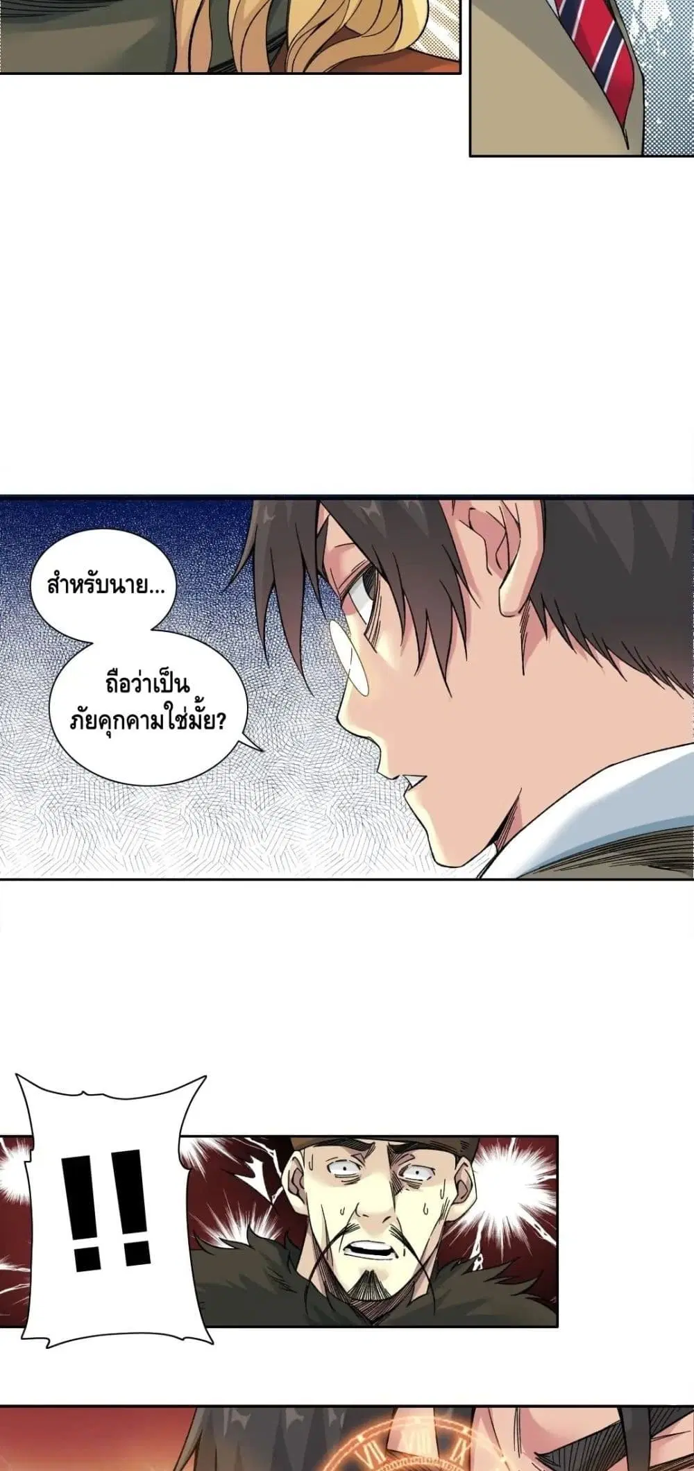 The Eternal Club ตอนที่ 158 หน้า 5