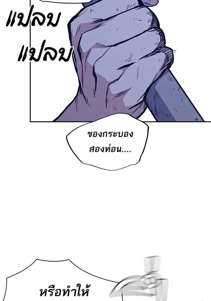 Study Group ตอนที่ 64 หน้า 86