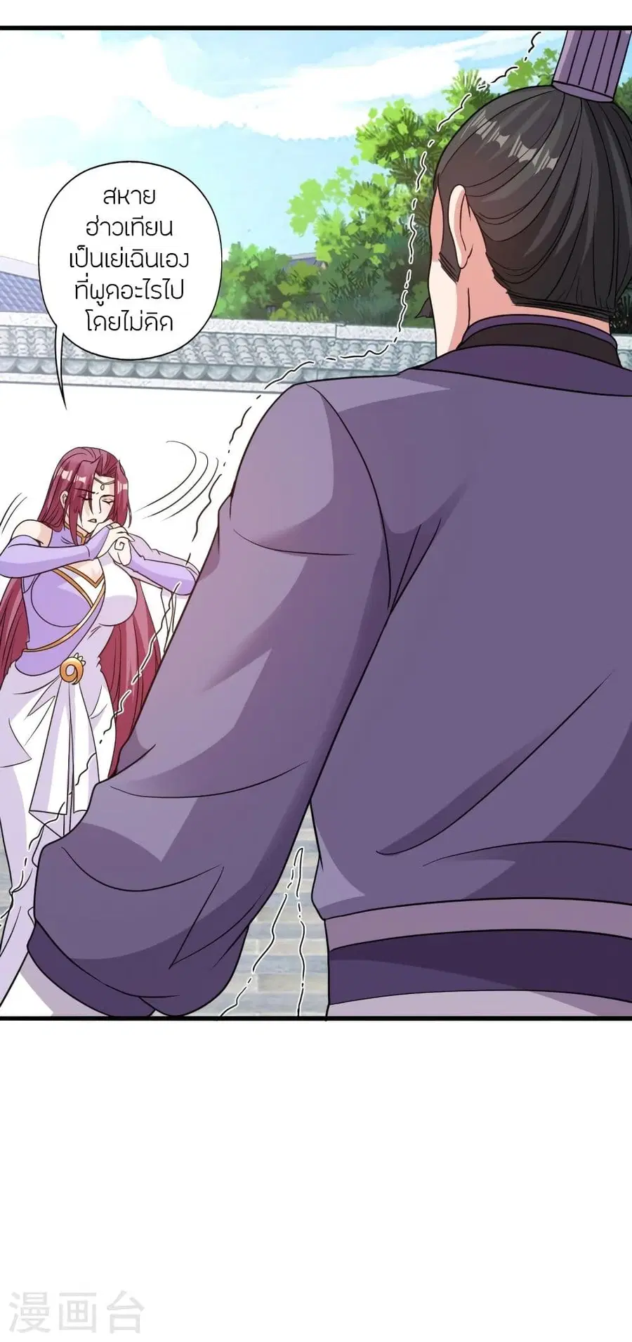 Banished Disciple’s Counterattack ราชาอมตะผู้ถูกขับไล่ ตอนที่ 317 หน้า 47