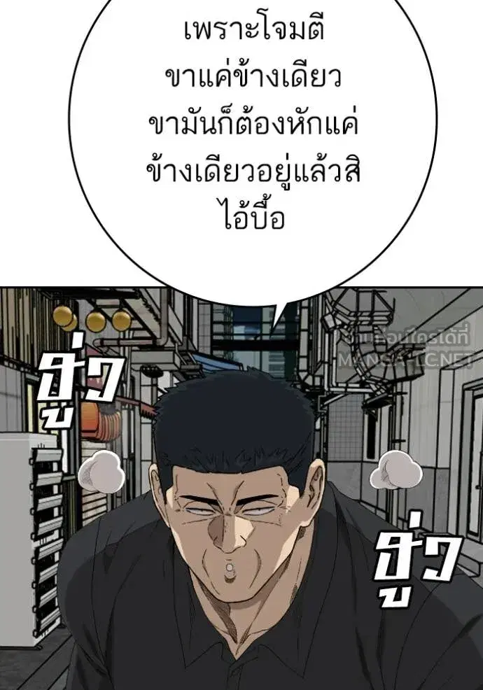Bad Guy ตอนที่ 289 หน้า 103