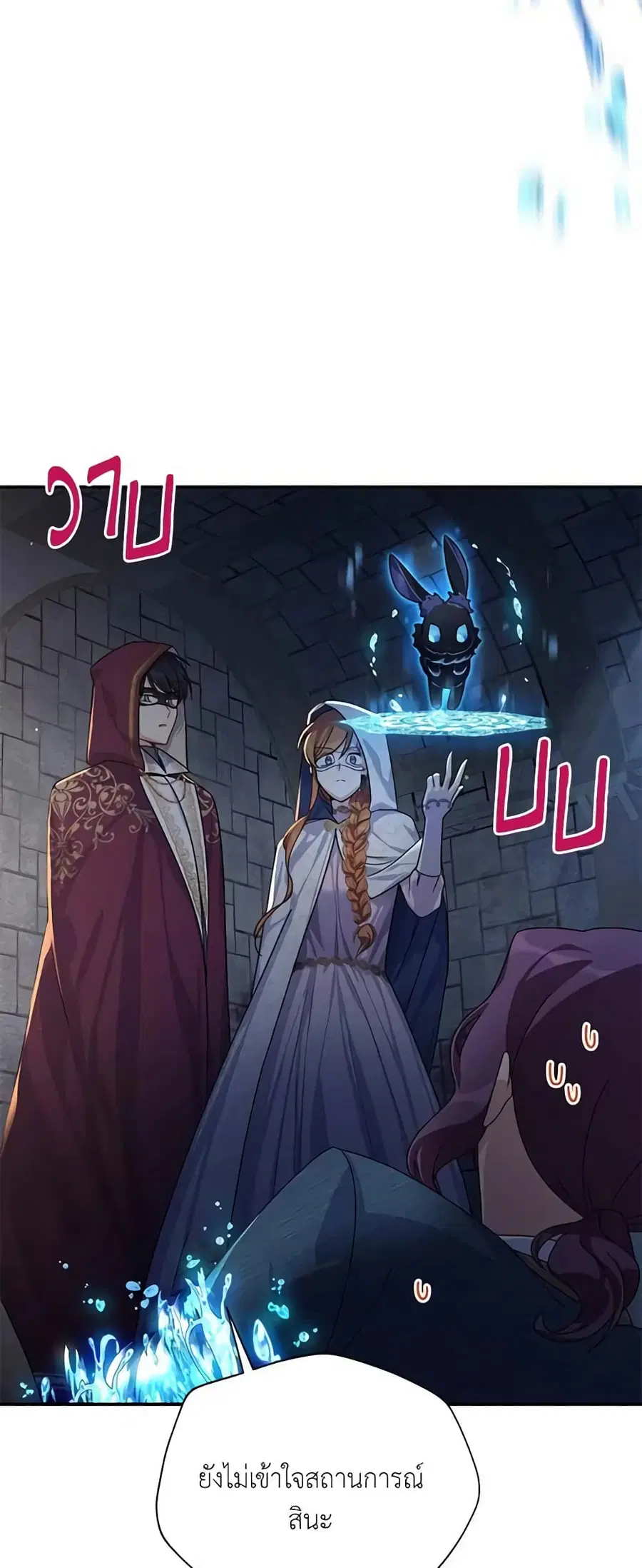 The Soulless Duchess ตอนที่ 36 หน้า 17