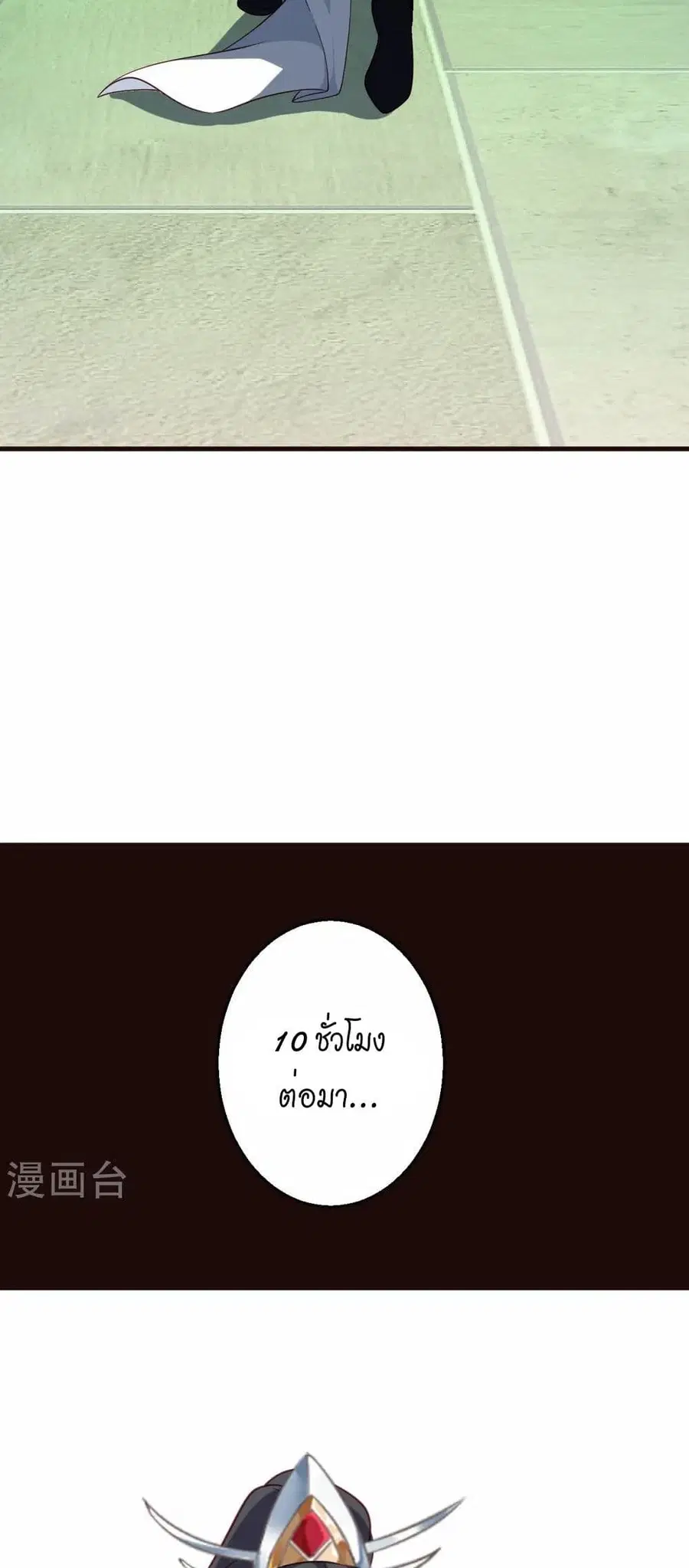 Against the Gods ตอนที่ 589 หน้า 9