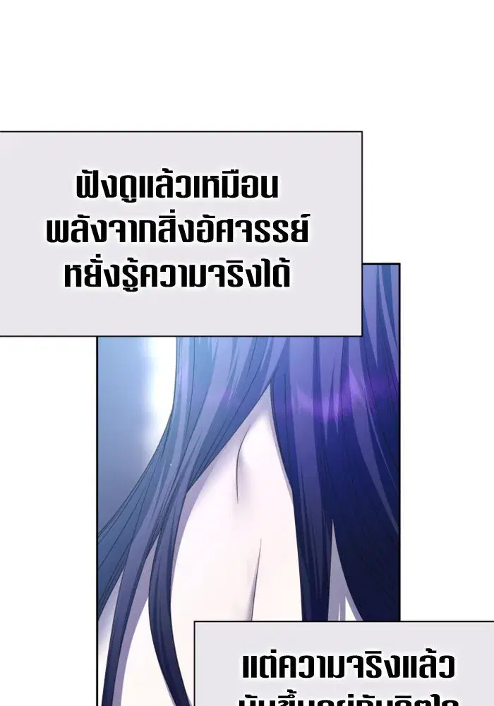 Your Throne ตอนที่ 155 หน้า 53