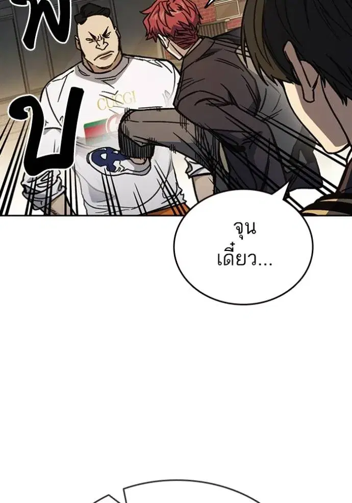 Study Group ตอนที่ 251 หน้า 11