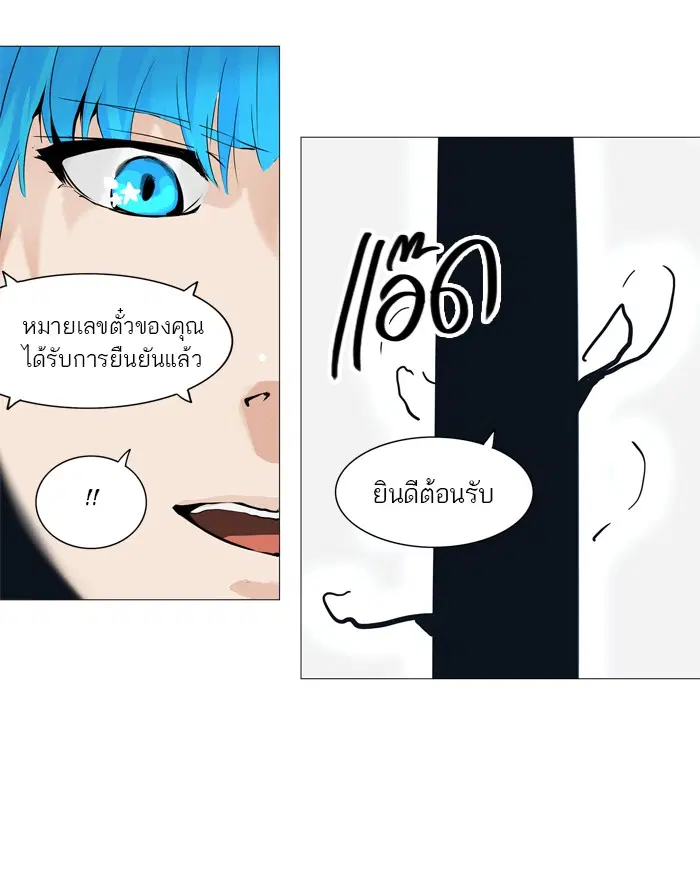 Tower of God ตอนที่ 226 หน้า 45