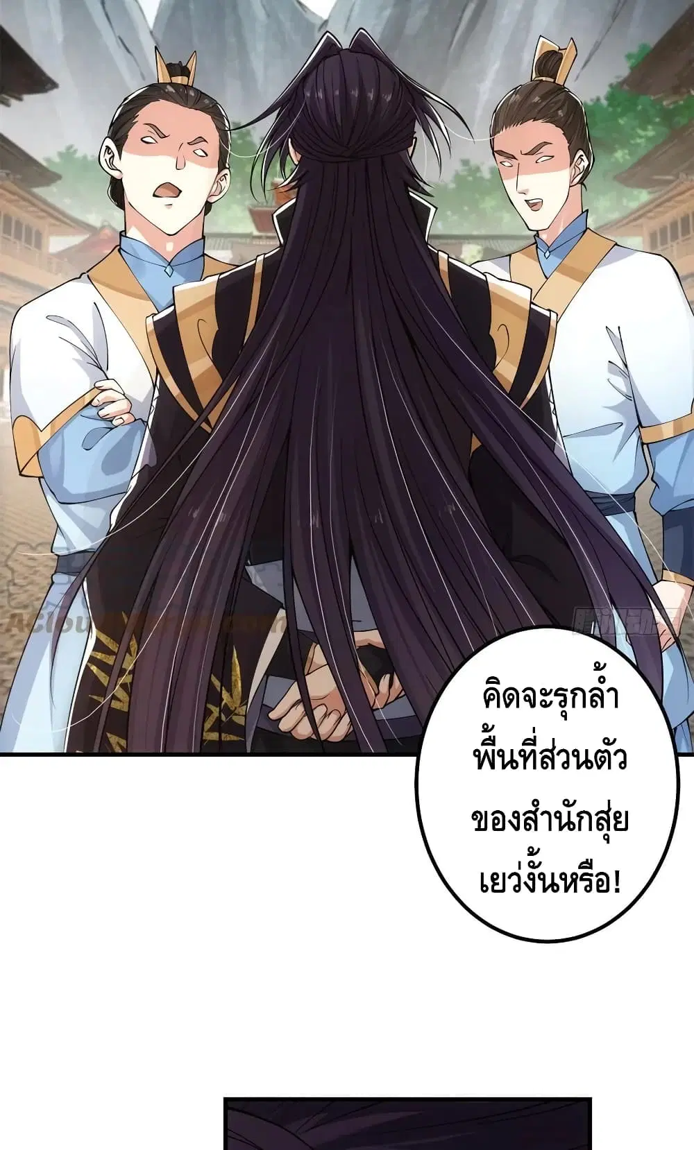 Keep A Low Profile ตอนที่ 53 หน้า 33