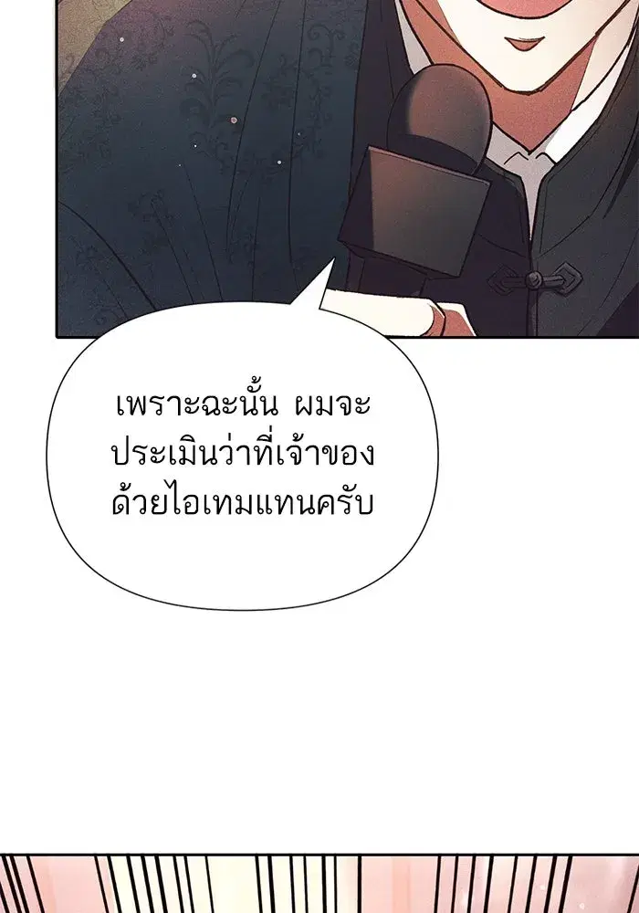 The S-Classes That I Raised (My S-Class Hunters) ตอนที่ 115 หน้า 62