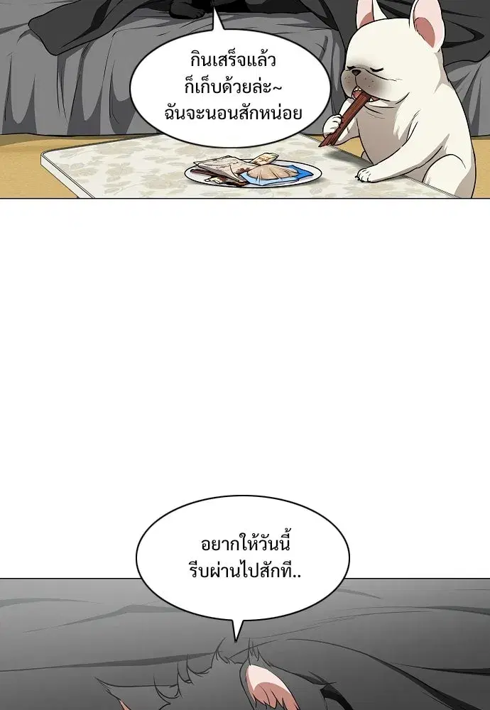 JAKDU ตอนที่ 75 หน้า 40