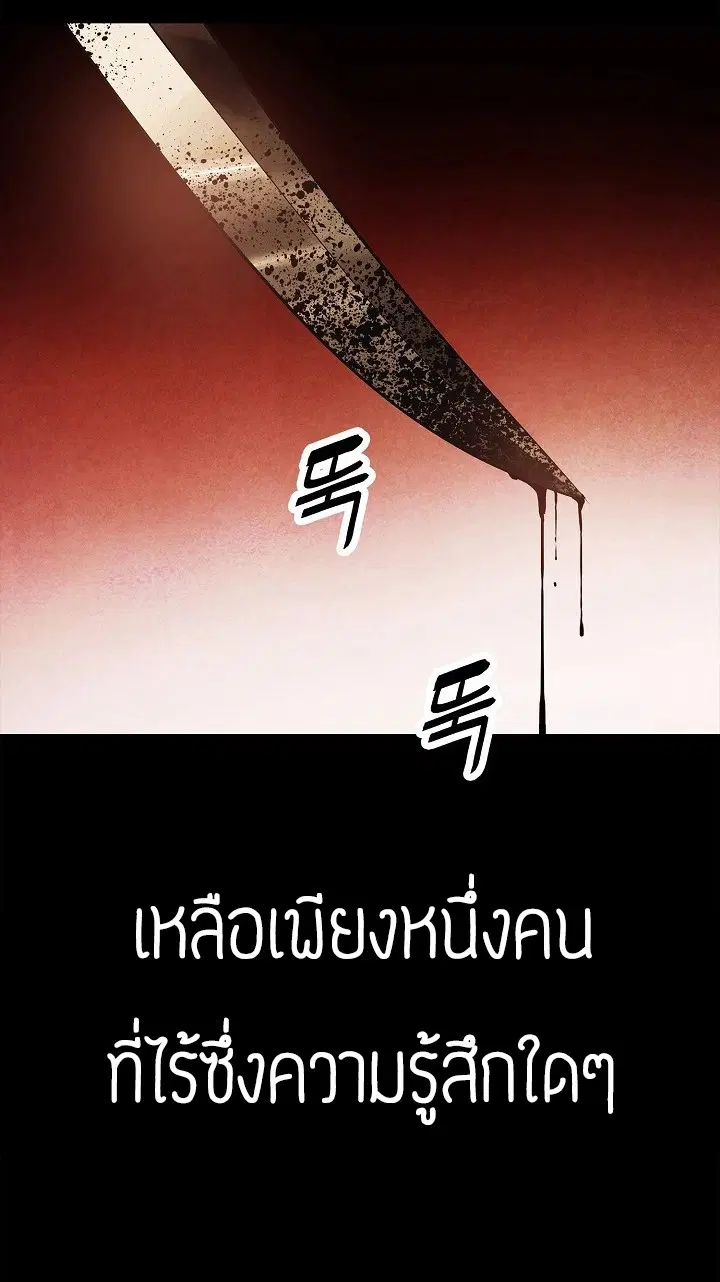 MookHyang – Dark Lady ตอนที่ 63 หน้า 57
