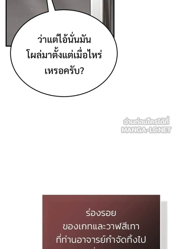 Regressor’s Life After Retirement ตอนที่ 93 หน้า 53