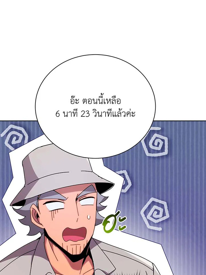 Necromancer Academy’s Genius Summoner ตอนที่ 71 หน้า 39