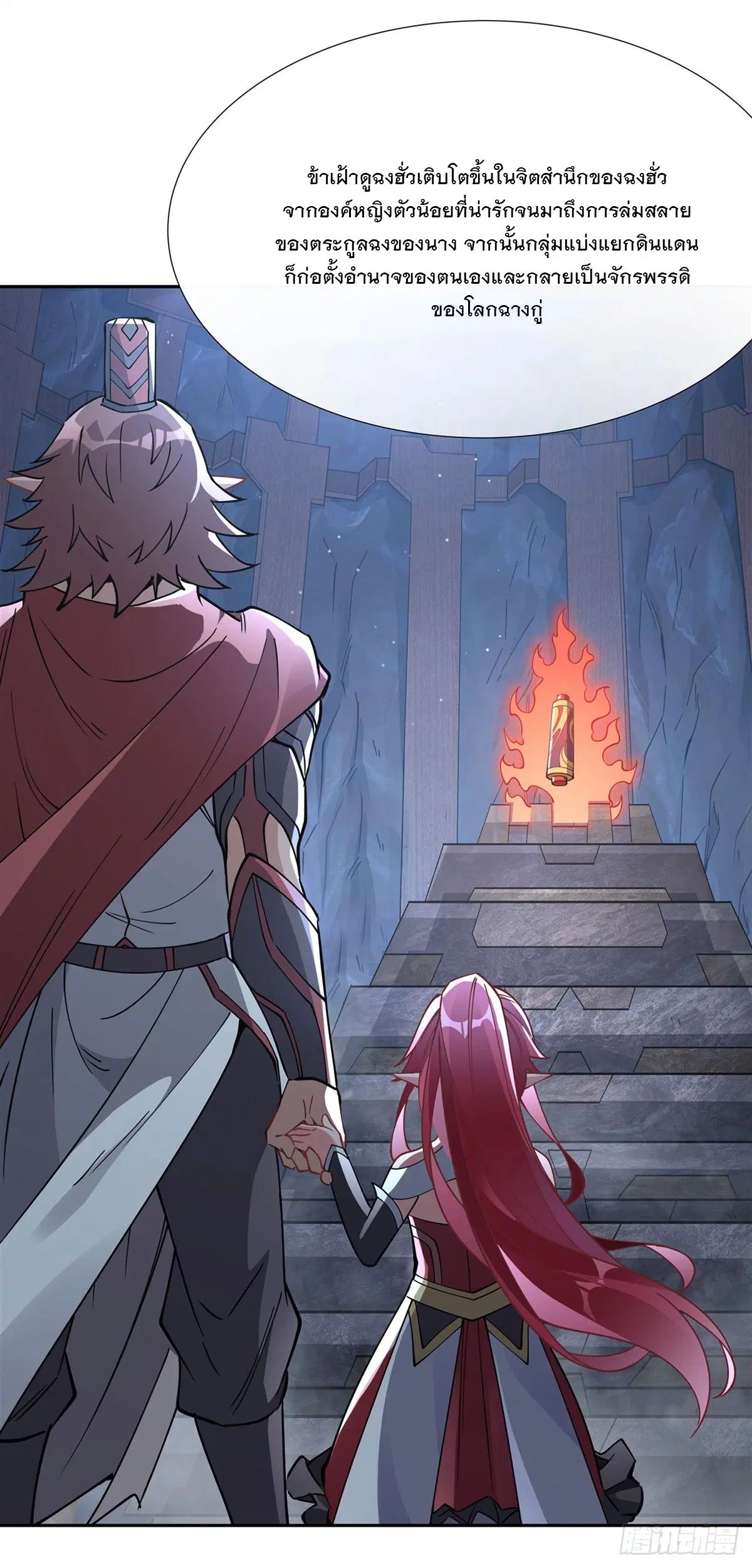 My Female Disciples are all Future Masters of the Heavens ตอนที่ 154 หน้า 39
