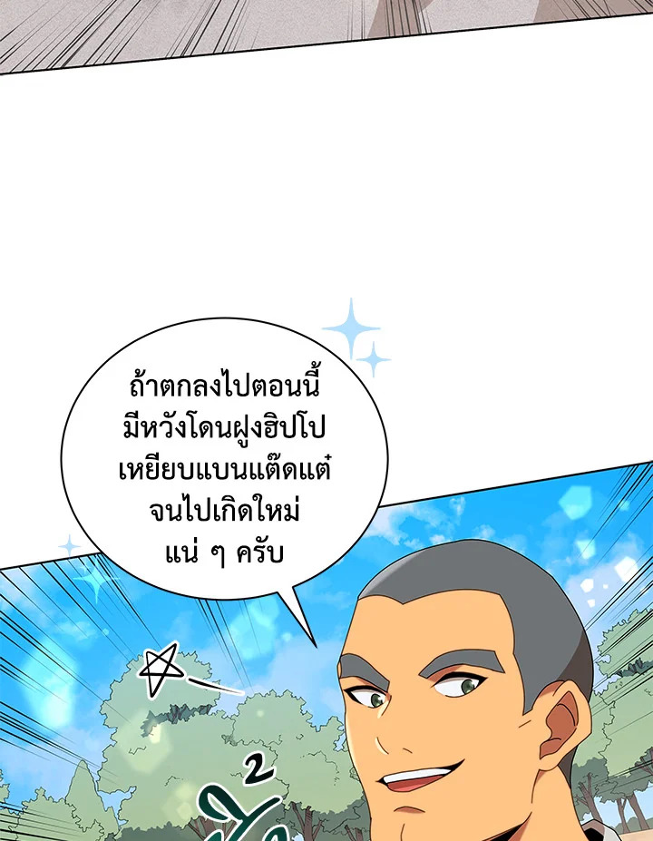 Necromancer Academy’s Genius Summoner ตอนที่ 15 หน้า 118