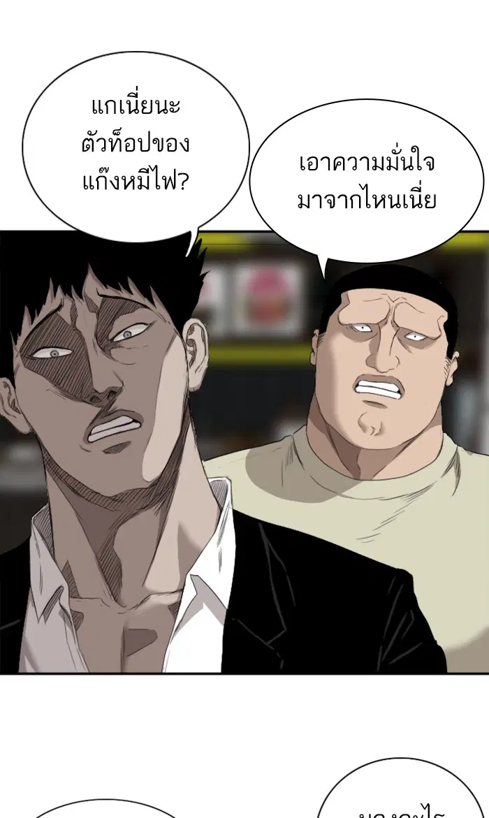 Bad Guy ตอนที่ 56 หน้า 44