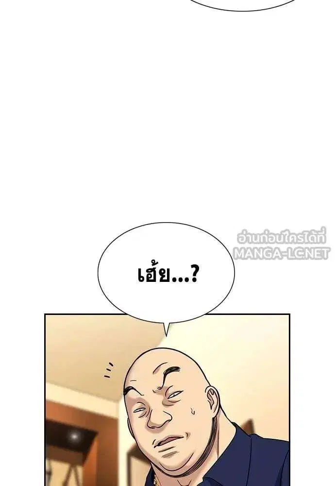 True Education ตอนที่ 232 หน้า 73