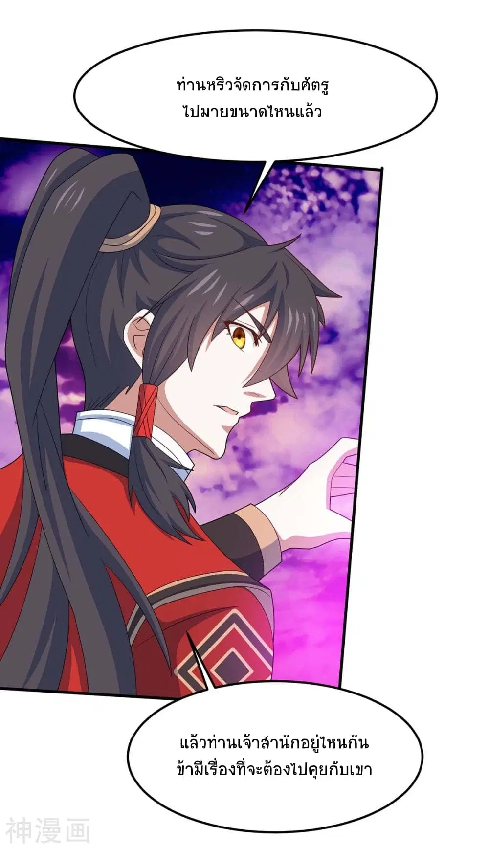 Return of Divine Emperor ตอนที่ 128 หน้า 18
