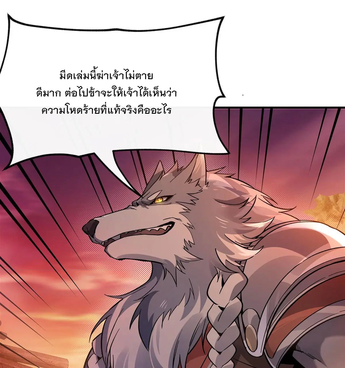My Female Disciples are all Future Masters of the Heavens ตอนที่ 191 หน้า 53