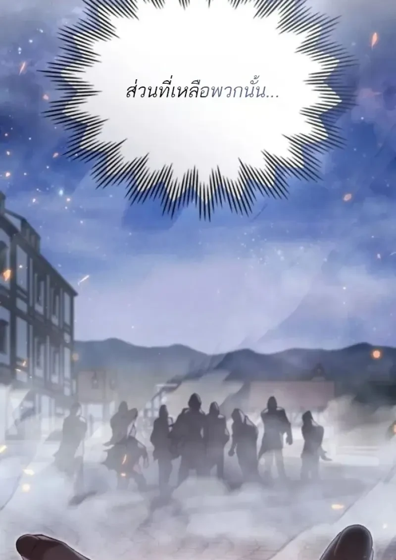 Reborn as the Enemy Prince เกิดใหม่เป็นเจ้าชายในประเทศศัตรู ตอนที่ 89 หน้า 37